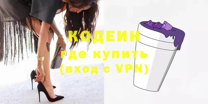 что такое   Куйбышев  Кодеиновый сироп Lean Purple Drank 