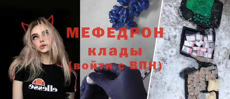 Мефедрон mephedrone  Куйбышев 